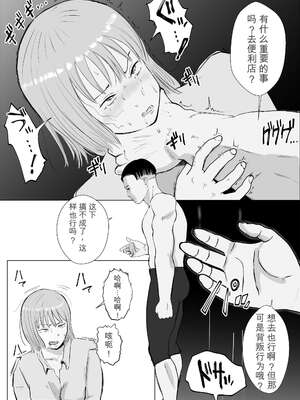 [バッドエンドドリーマー] ハメ堕とし4 〜地獄の始まり、キメセクネトラレ〜_071