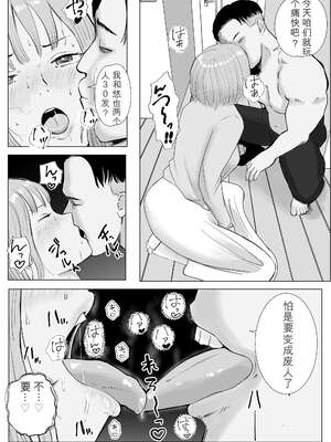 [バッドエンドドリーマー] ハメ堕とし4 〜地獄の始まり、キメセクネトラレ〜_073