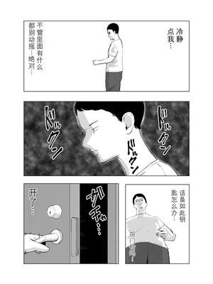 [バッドエンドドリーマー] ハメ堕とし4 〜地獄の始まり、キメセクネトラレ〜_091