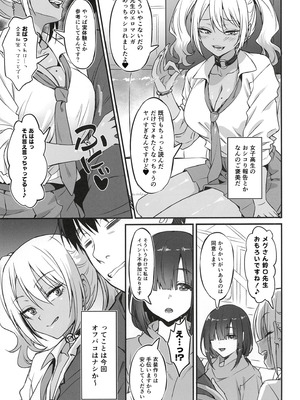 (コミティア155) [AERODOG (inu)] スケベギャルのコスプレイヤーとオフパコしてる話 [DL版]_08_legc