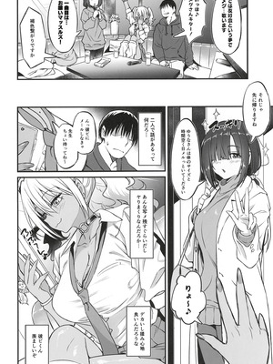 (コミティア155) [AERODOG (inu)] スケベギャルのコスプレイヤーとオフパコしてる話 [DL版]_09_wqll