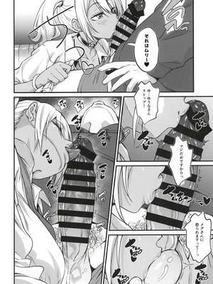 (コミティア155) [AERODOG (inu)] スケベギャルのコスプレイヤーとオフパコしてる話 [DL版]_13_sxte