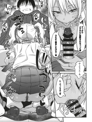 (コミティア155) [AERODOG (inu)] スケベギャルのコスプレイヤーとオフパコしてる話 [DL版]_14_msbi