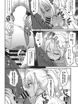 (コミティア155) [AERODOG (inu)] スケベギャルのコスプレイヤーとオフパコしてる話 [DL版]_15_yxyj