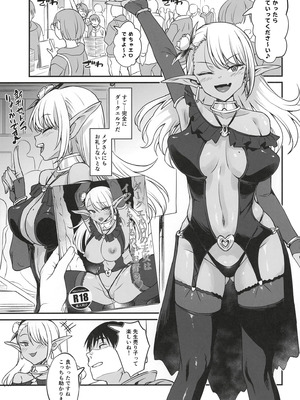 (コミティア155) [AERODOG (inu)] スケベギャルのコスプレイヤーとオフパコしてる話 [DL版]_22_snbq