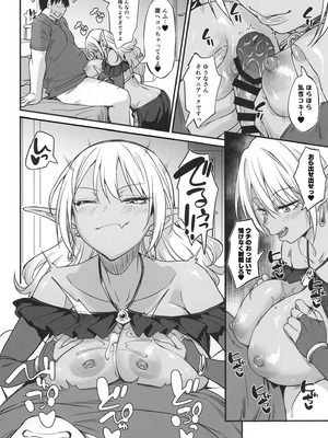 (コミティア155) [AERODOG (inu)] スケベギャルのコスプレイヤーとオフパコしてる話 [DL版]_25_bkoe