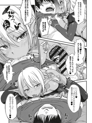 (コミティア155) [AERODOG (inu)] スケベギャルのコスプレイヤーとオフパコしてる話 [DL版]_28_cpbu