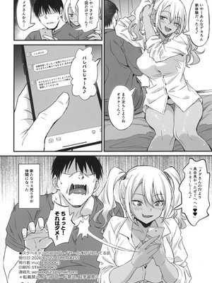 (コミティア155) [AERODOG (inu)] スケベギャルのコスプレイヤーとオフパコしてる話 [DL版]_33_adoa