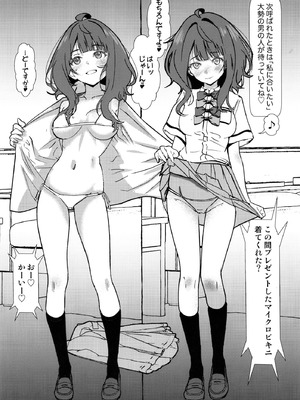 (サンシャインクリエイション2025 Summer) [Salt Peanuts (にえあ)] Romantically Helpless (負けヒロインが多すぎる!) [DL版]_30_mctn