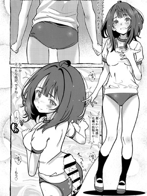 (サンシャインクリエイション2025 Summer) [Salt Peanuts (にえあ)] Romantically Helpless (負けヒロインが多すぎる!) [DL版]_53_eebn