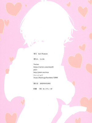 (サンシャインクリエイション2025 Summer) [Salt Peanuts (にえあ)] Romantically Helpless (負けヒロインが多すぎる!) [DL版]_58_vfiw