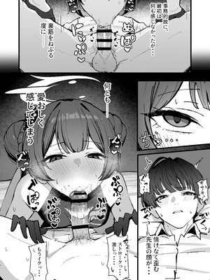 [NikomiC Ramen (日常)] 竜華キサキの搾精記録 (ブルーアーカイブ) [DL版]_07_yhqc