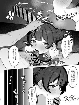 [NikomiC Ramen (日常)] 竜華キサキの搾精記録 (ブルーアーカイブ) [DL版]_09_pxmf