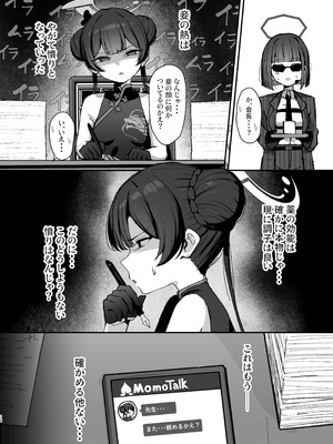 [NikomiC Ramen (日常)] 竜華キサキの搾精記録 (ブルーアーカイブ) [DL版]_15_clst