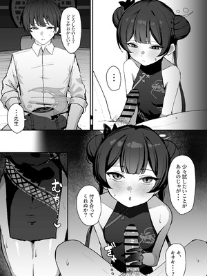 [NikomiC Ramen (日常)] 竜華キサキの搾精記録 (ブルーアーカイブ) [DL版]_16_sihd