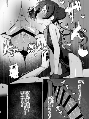 [NikomiC Ramen (日常)] 竜華キサキの搾精記録 (ブルーアーカイブ) [DL版]_19_sseq