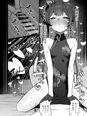 [NikomiC Ramen (日常)] 竜華キサキの搾精記録 (ブルーアーカイブ) [DL版]_21_beyh