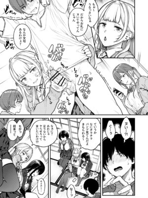 [さじぺん] 一発ぬいてくれるバ先のギャル [DL版]_04_vqvg