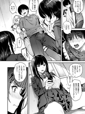 [さじぺん] 一発ぬいてくれるバ先のギャル [DL版]_07_hima