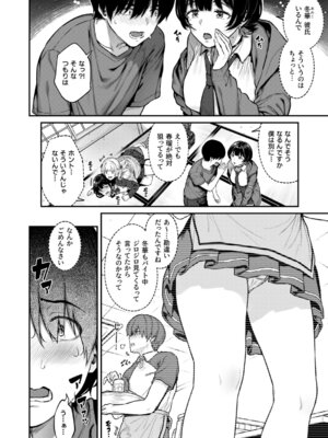 [さじぺん] 一発ぬいてくれるバ先のギャル [DL版]_09_abnr