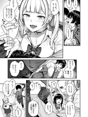 [さじぺん] 一発ぬいてくれるバ先のギャル [DL版]_10_roxy