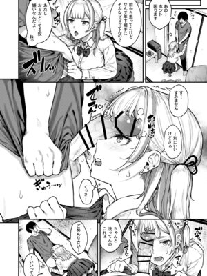 [さじぺん] 一発ぬいてくれるバ先のギャル [DL版]_11_xqqy