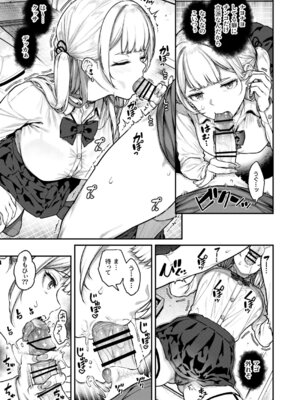 [さじぺん] 一発ぬいてくれるバ先のギャル [DL版]_12_pyqo