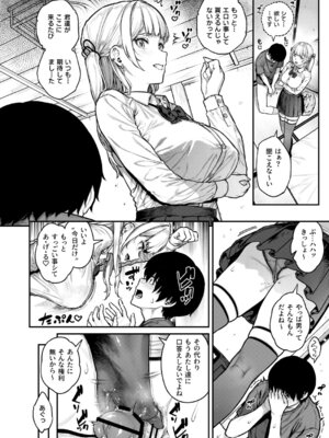 [さじぺん] 一発ぬいてくれるバ先のギャル [DL版]_15_ibmv