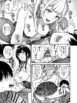 [さじぺん] 一発ぬいてくれるバ先のギャル [DL版]_18_drch