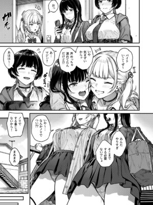 [さじぺん] 一発ぬいてくれるバ先のギャル [DL版]_36_yifg