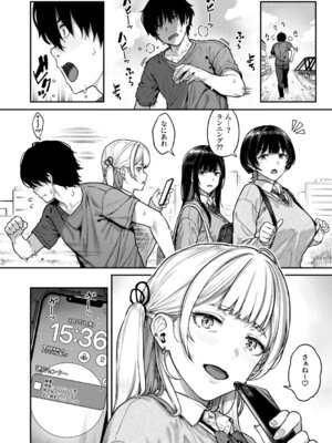 [さじぺん] 一発ぬいてくれるバ先のギャル [DL版]_37_sljn