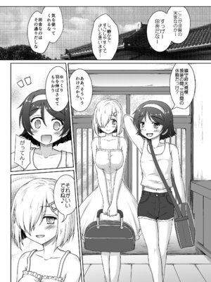 [にゅうたいぷ研究所 (理)] 真夏の14番艦 (艦隊これくしょん -艦これ-) [DL版]_02_sbff