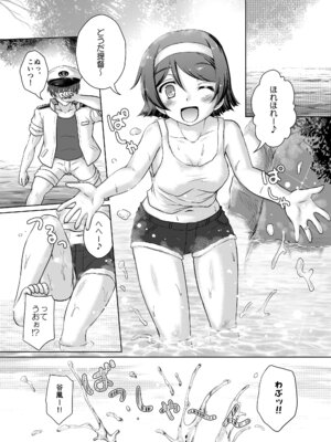 [にゅうたいぷ研究所 (理)] 真夏の14番艦 (艦隊これくしょん -艦これ-) [DL版]_03_iwhr