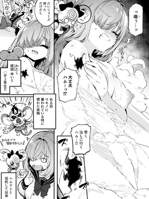 [まんねんドコドコドンドドコ (とっととねろ太郎。)] 魔法少女の治し方(おとしかた) 傷を治せるのはおじさんだけ!! [DL版]_07_dgao