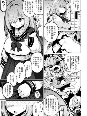 [まんねんドコドコドンドドコ (とっととねろ太郎。)] 魔法少女の治し方(おとしかた) 傷を治せるのはおじさんだけ!! [DL版]_09_skge