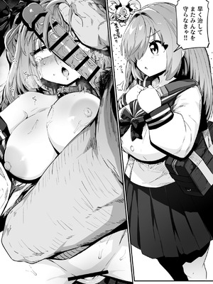 [まんねんドコドコドンドドコ (とっととねろ太郎。)] 魔法少女の治し方(おとしかた) 傷を治せるのはおじさんだけ!! [DL版]_10_onkh