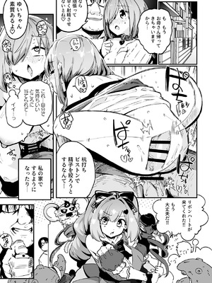 [まんねんドコドコドンドドコ (とっととねろ太郎。)] 魔法少女の治し方(おとしかた) 傷を治せるのはおじさんだけ!! [DL版]_27_fpbb