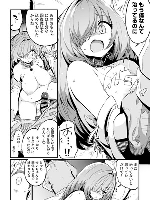 [まんねんドコドコドンドドコ (とっととねろ太郎。)] 魔法少女の治し方(おとしかた) 傷を治せるのはおじさんだけ!! [DL版]_38_wlrg