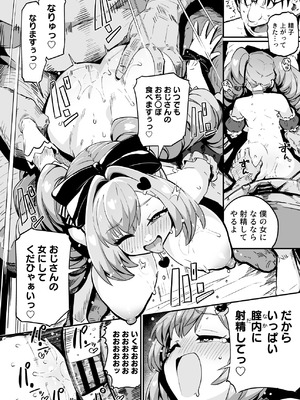 [まんねんドコドコドンドドコ (とっととねろ太郎。)] 魔法少女の治し方(おとしかた) 傷を治せるのはおじさんだけ!! [DL版]_44_plep