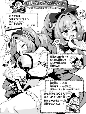 [まんねんドコドコドンドドコ (とっととねろ太郎。)] 魔法少女の治し方(おとしかた) 傷を治せるのはおじさんだけ!! [DL版]_50_mxws