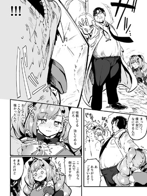 [まんねんドコドコドンドドコ (とっととねろ太郎。)] 魔法少女の治し方(おとしかた) 傷を治せるのはおじさんだけ!! [DL版]_58_ewom