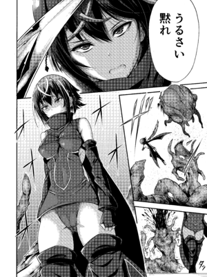 [ワスの家 (ワス)] 異界戦士アレイザ [DL版]_04_cgjv