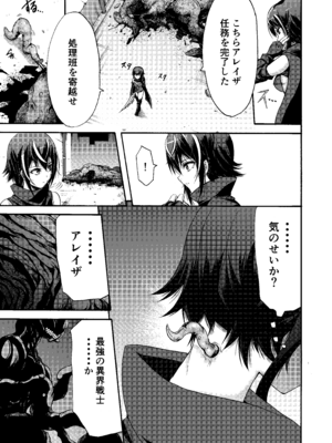 [ワスの家 (ワス)] 異界戦士アレイザ [DL版]_05_tgyp