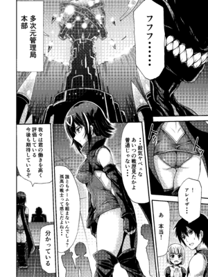 [ワスの家 (ワス)] 異界戦士アレイザ [DL版]_06_oedc