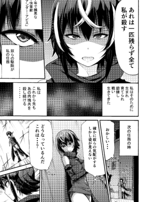 [ワスの家 (ワス)] 異界戦士アレイザ [DL版]_07_llux