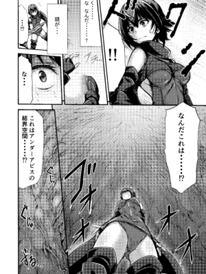 [ワスの家 (ワス)] 異界戦士アレイザ [DL版]_08_emiu