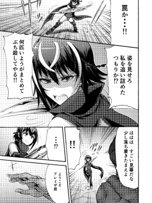 [ワスの家 (ワス)] 異界戦士アレイザ [DL版]_09_fhfm