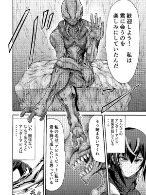 [ワスの家 (ワス)] 異界戦士アレイザ [DL版]_10_cewn