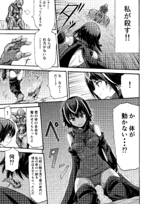 [ワスの家 (ワス)] 異界戦士アレイザ [DL版]_11_vqye