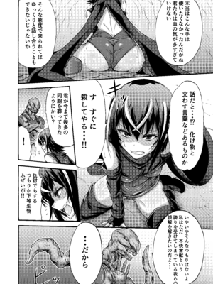 [ワスの家 (ワス)] 異界戦士アレイザ [DL版]_12_nyec